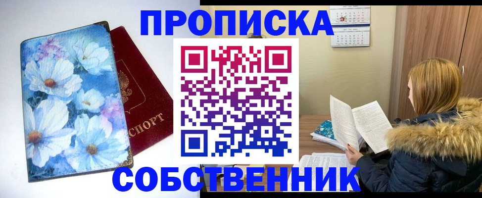 найти адрес прописки в Североуральске