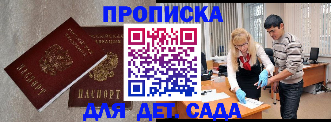 прописка паспорт в Североуральске