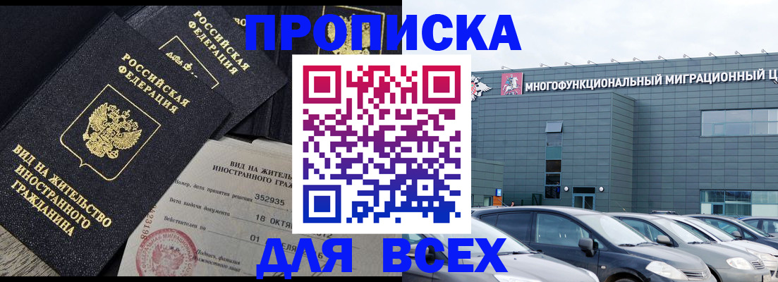 временная прописка в Североуральске